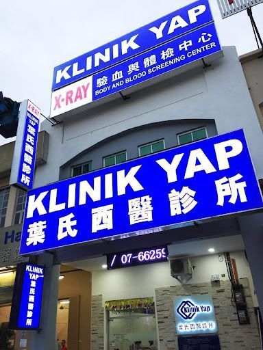 Klinik Yap 葉氏西醫診所